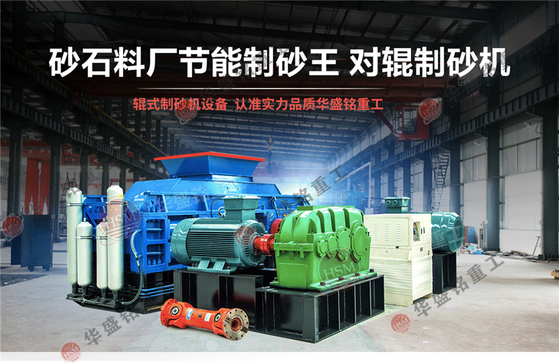 石子制砂機(jī) 石子制砂用哪種制砂機(jī)好