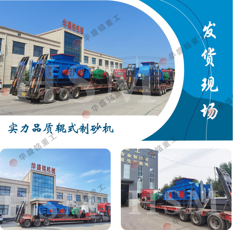 大理石石料制砂機_大理石石料輥式制砂機_大理石石料制砂機廠家