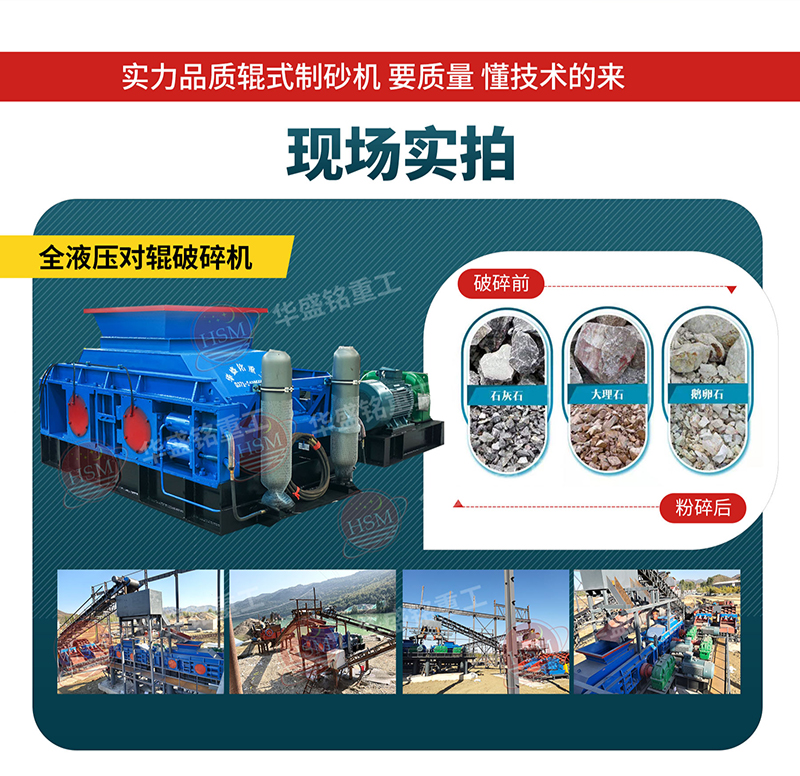 銅礦石大型液壓對(duì)輥制砂機(jī)_銅礦石大型液壓對(duì)輥制砂機(jī)好用嗎
