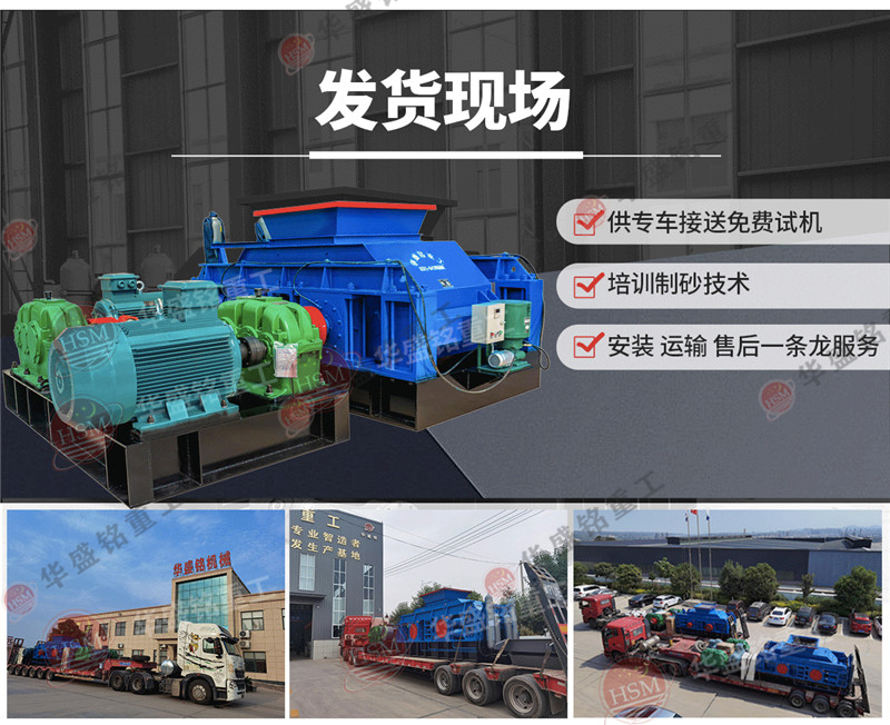液壓巖石對輥破碎機(jī)_大型液壓對輥破碎機(jī)_液壓巖石對輥破碎機(jī)廠家