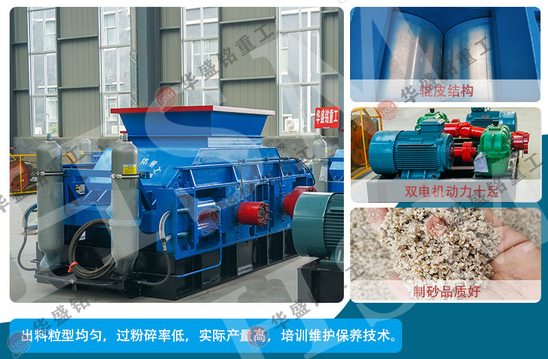 砂石場(chǎng)對(duì)輥制砂機(jī)_砂石場(chǎng)制沙生產(chǎn)線設(shè)備_砂石場(chǎng)制砂機(jī)廠家大全