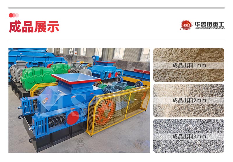 輥式制沙機(jī)_大型輥式制沙機(jī)_輥式制沙機(jī)原理