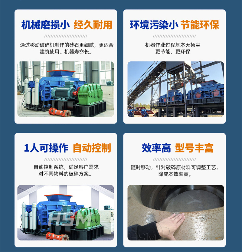 沙廠更換設(shè)備用對(duì)輥破碎機(jī)多少一臺(tái)