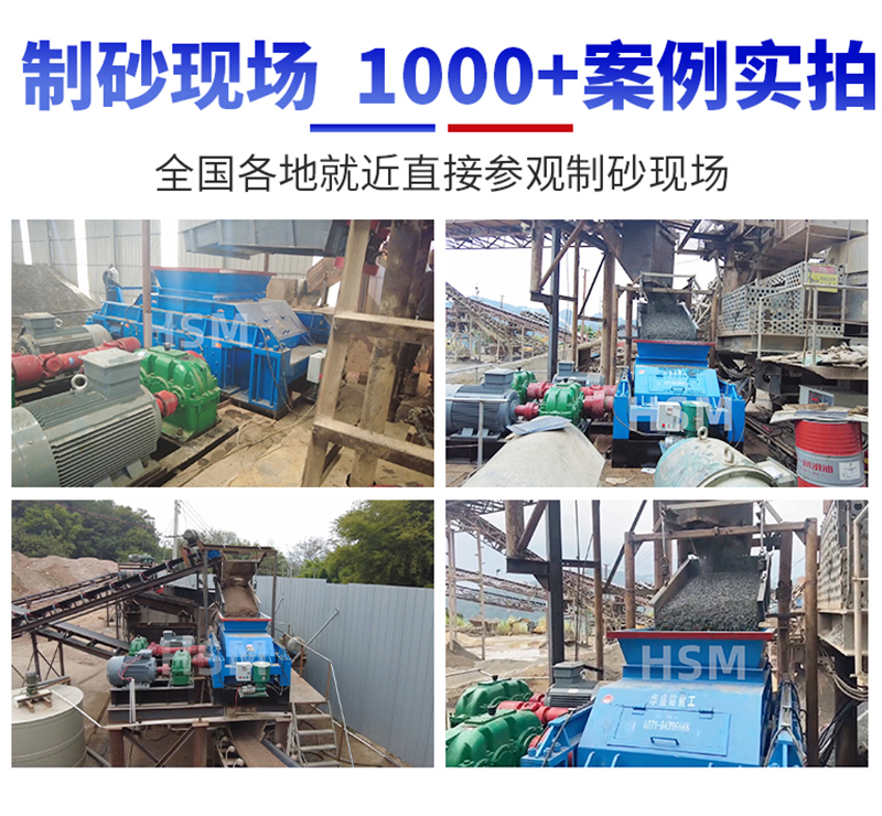 石子用對(duì)輥制砂機(jī)制砂效果怎么樣？怎么選擇型號(hào)