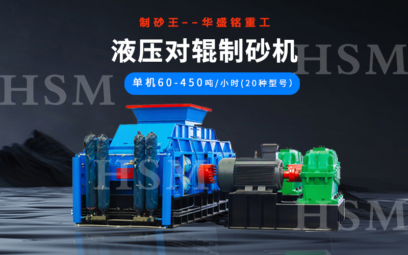 對輥式破碎機(jī)對物料要求
