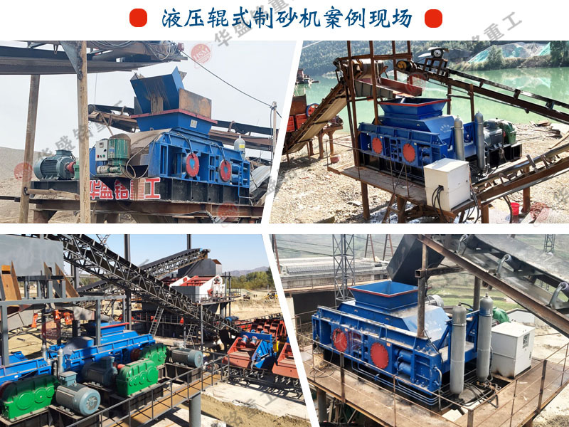 對輥式破碎機(jī)對物料要求