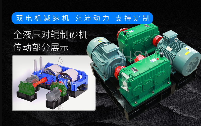 方解石制砂機(jī)的未來發(fā)展方向與投資機(jī)遇