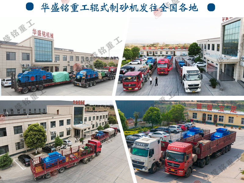 為什么石灰石制砂用液壓對輥制砂機